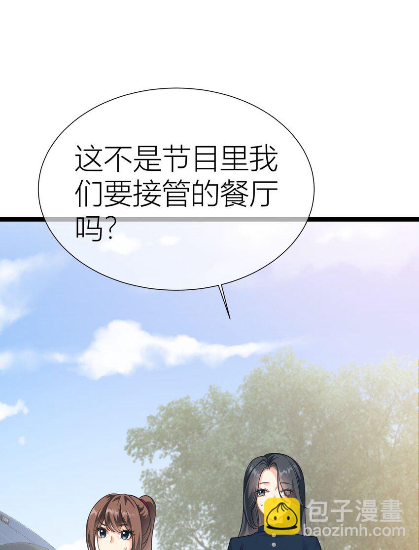 031餐 整活的综艺-第31话