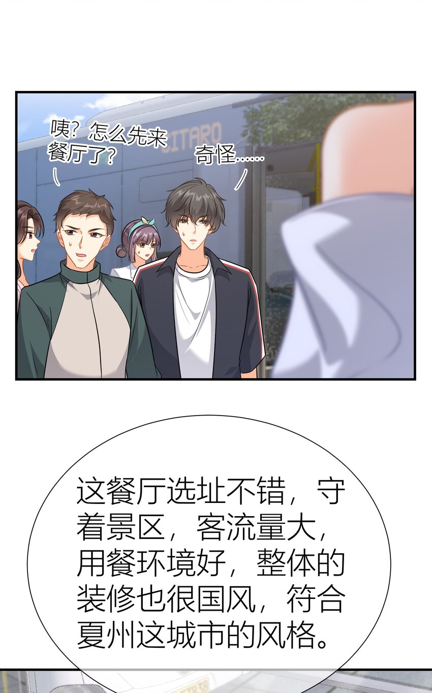 031餐 整活的综艺-第31话