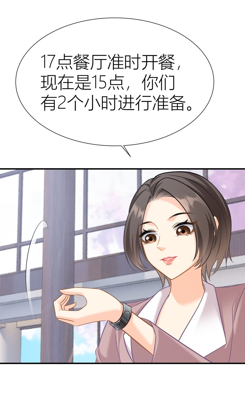 031餐 整活的综艺-第31话