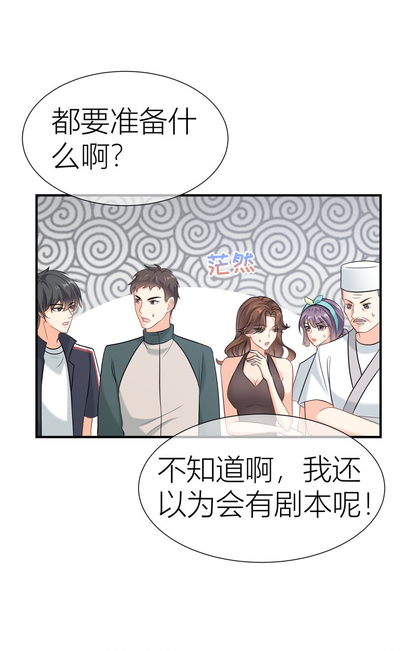 031餐 整活的综艺-第31话