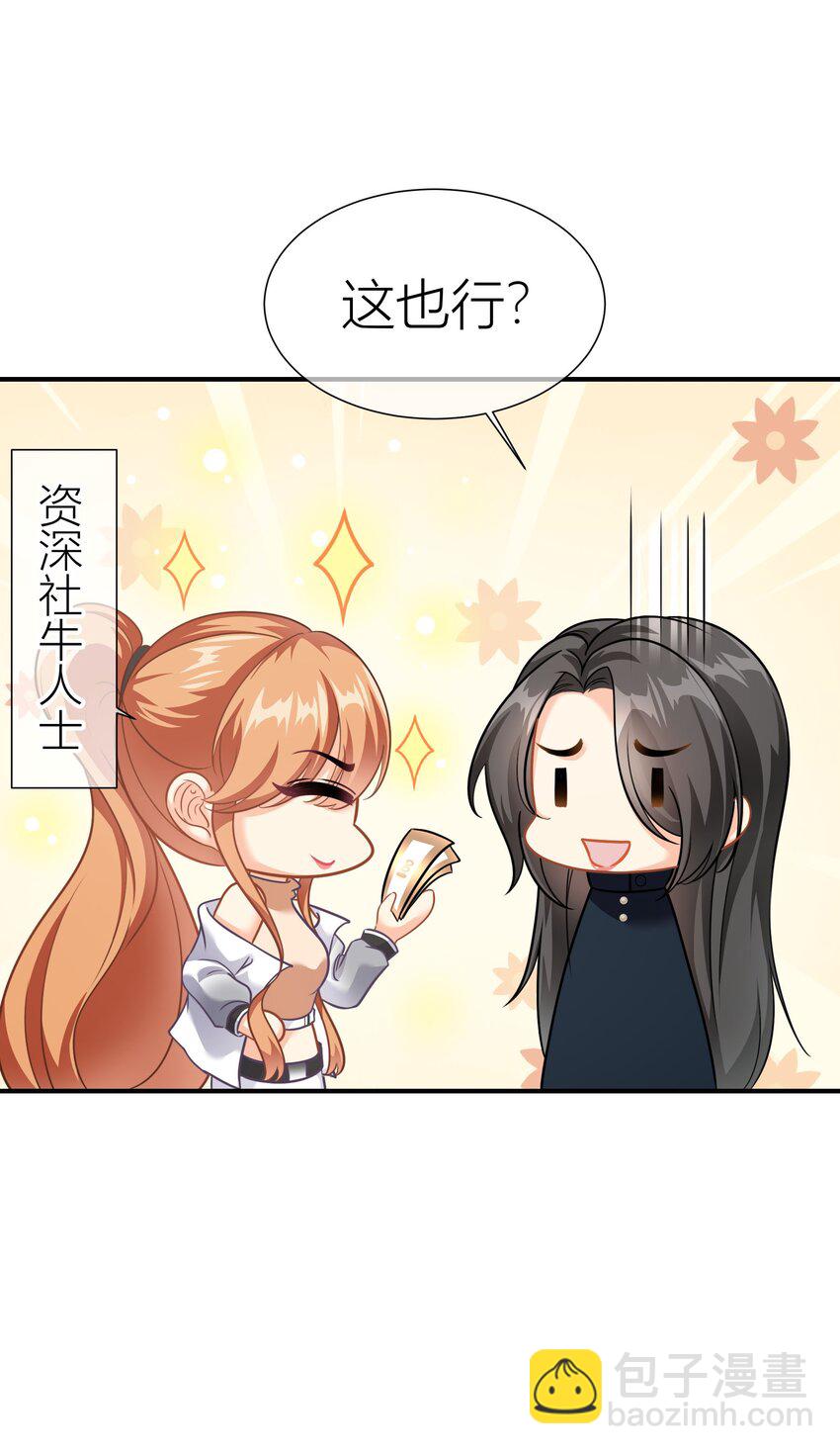 033餐 大采购-第33话