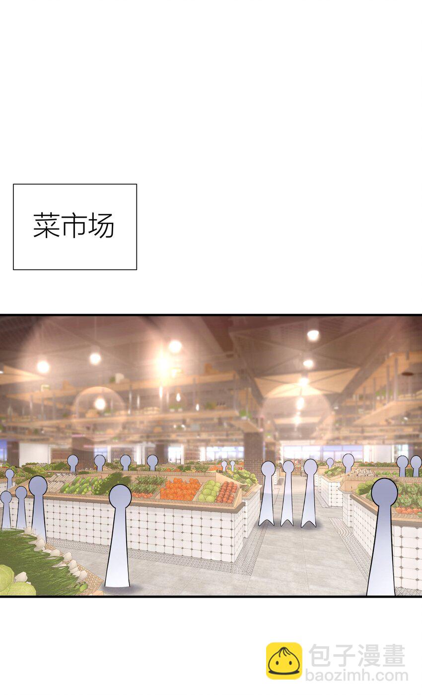 033餐 大采购-第33话