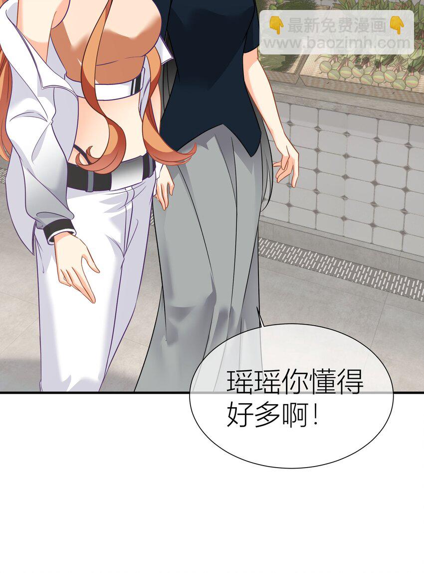 033餐 大采购-第33话