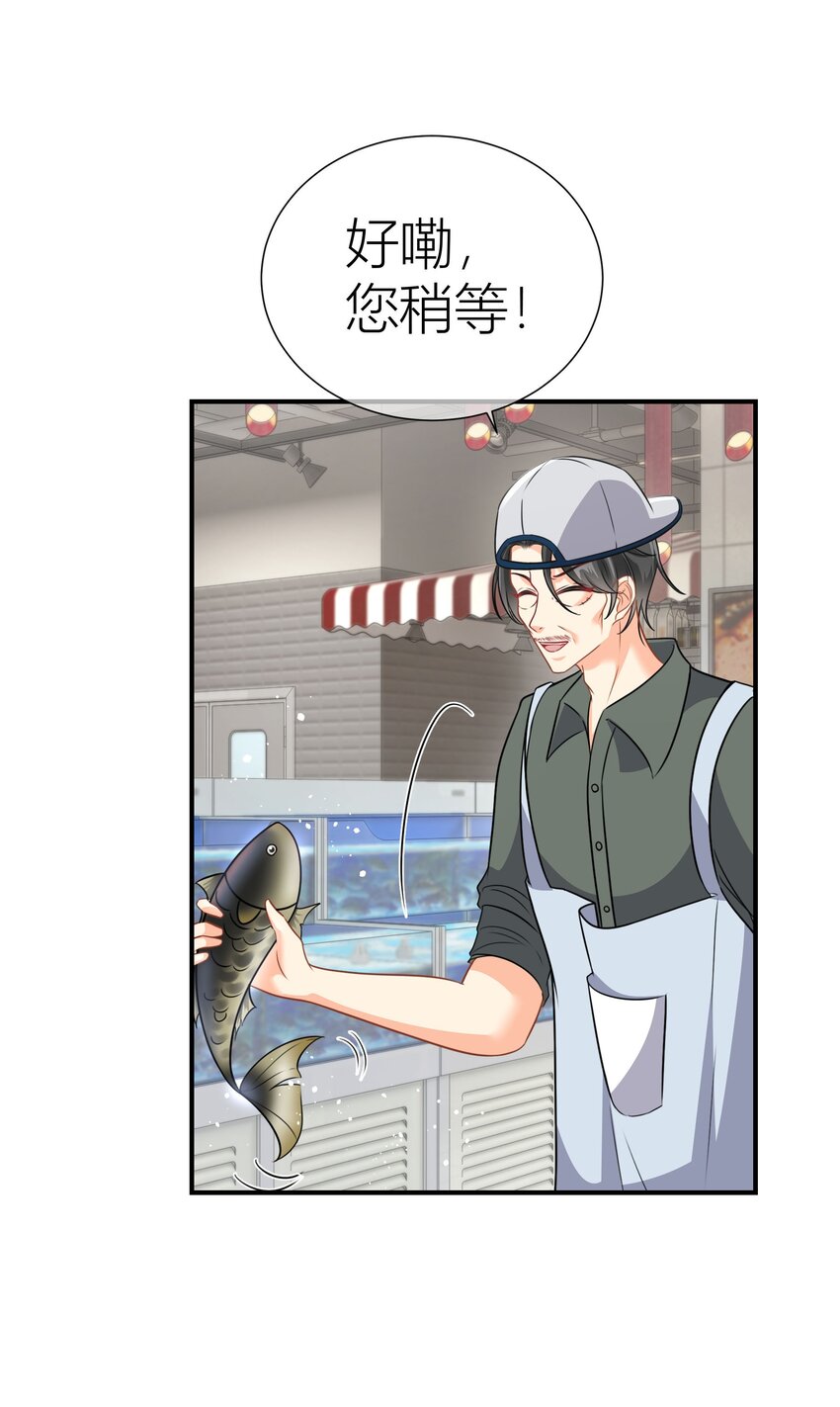033餐 大采购-第33话