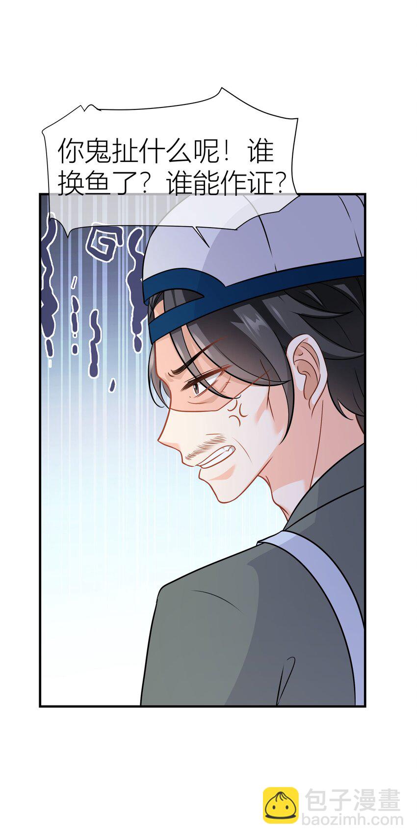 033餐 大采购-第33话