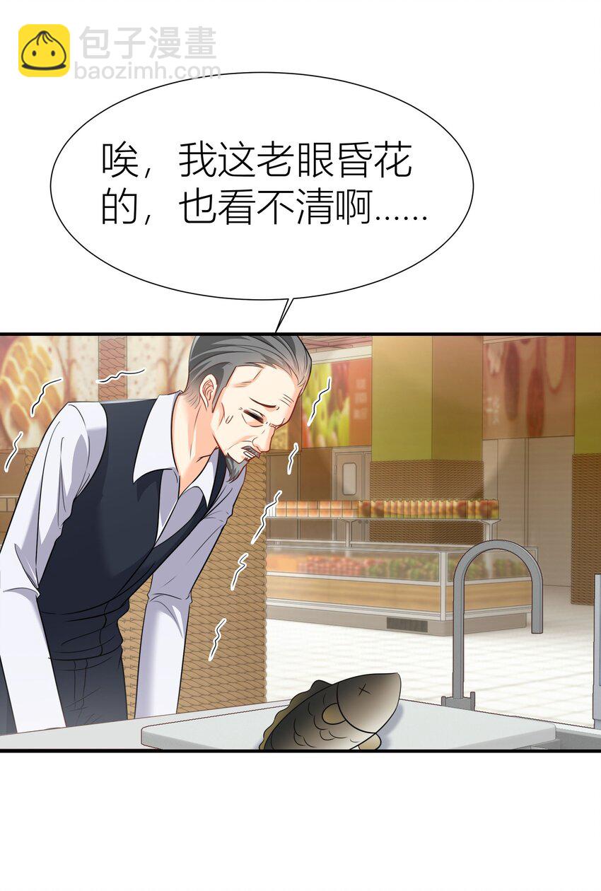 033餐 大采购-第33话