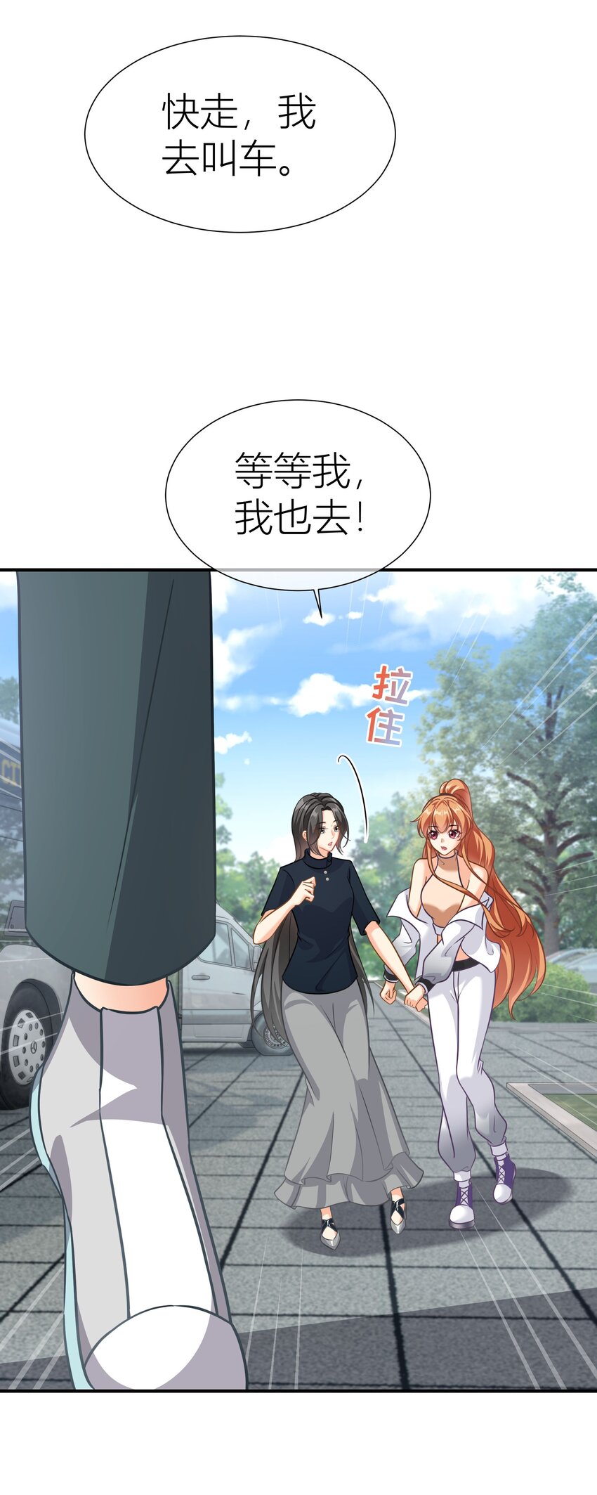 033餐 大采购-第33话