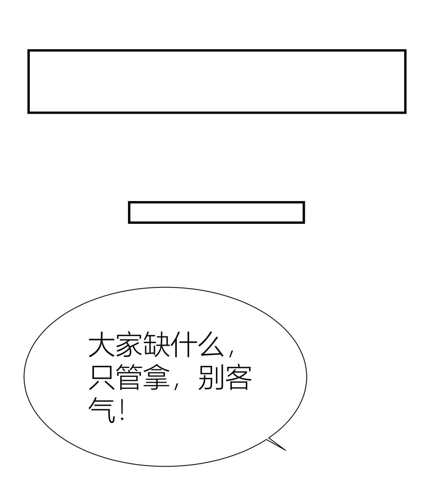 035餐 晚宴开始-第35话