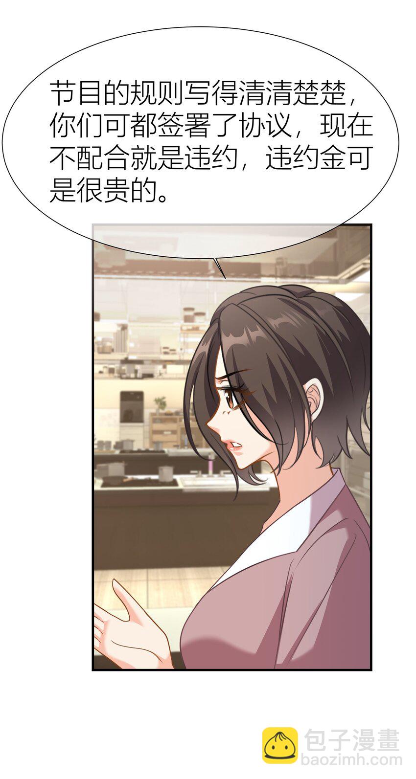 035餐 晚宴开始-第35话