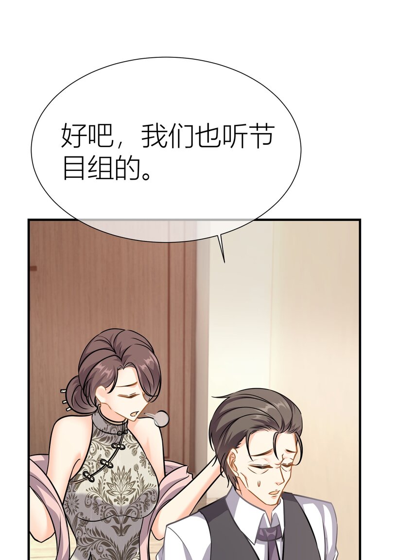 035餐 晚宴开始-第35话