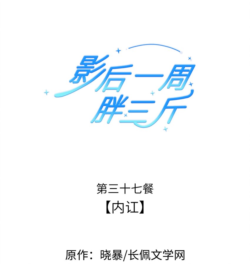 037餐 内讧-第37话