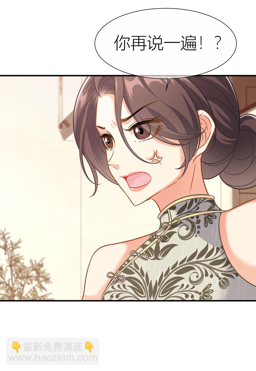 037餐 内讧-第37话