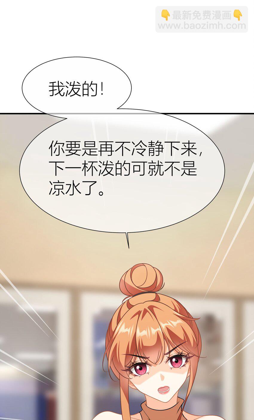 037餐 内讧-第37话