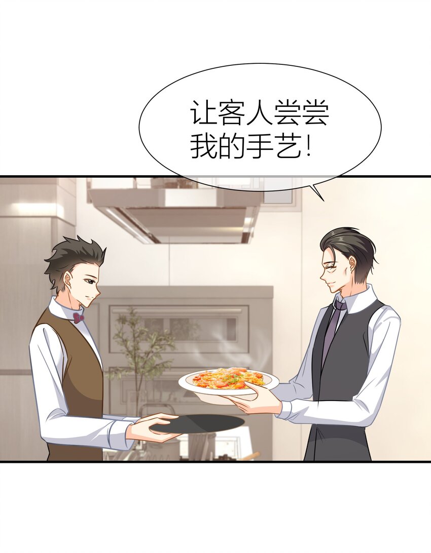 039餐 上门找茬-第39话