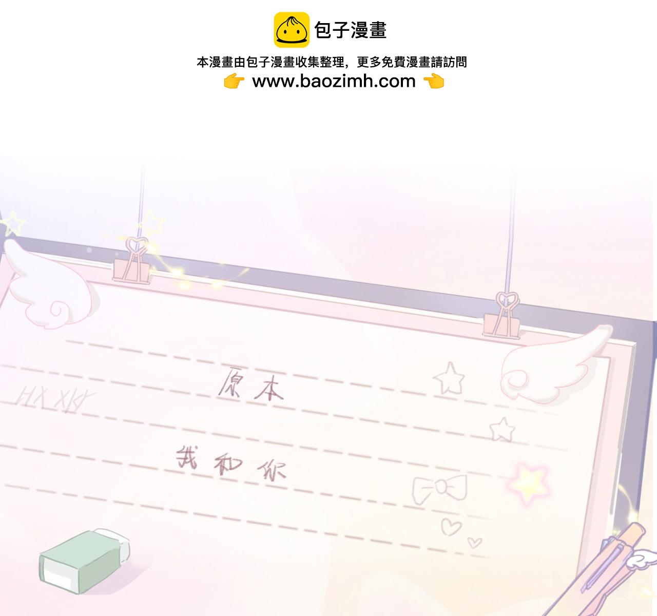 序幕(1/2)-第1话