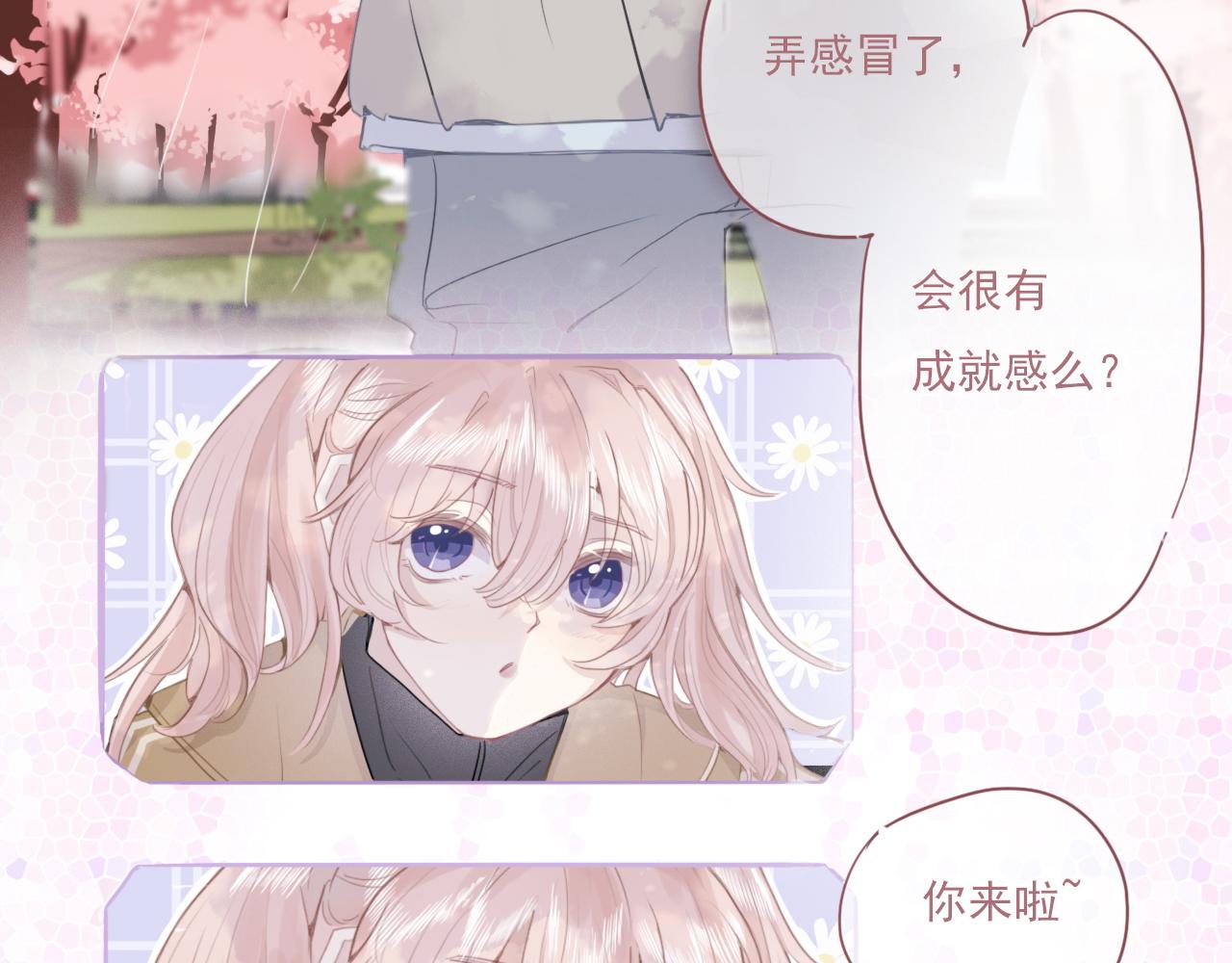 序幕(1/2)-第1话