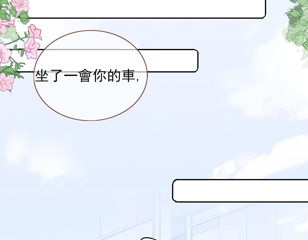 第八话 地下吸猫现场(1/2)-第11话