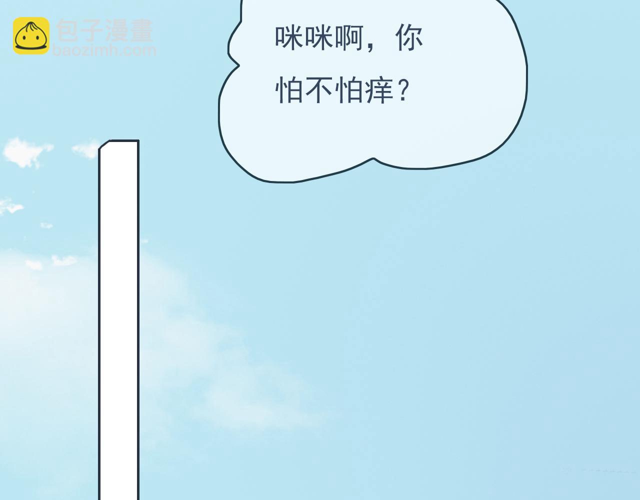 第八话 地下吸猫现场(1/2)-第11话