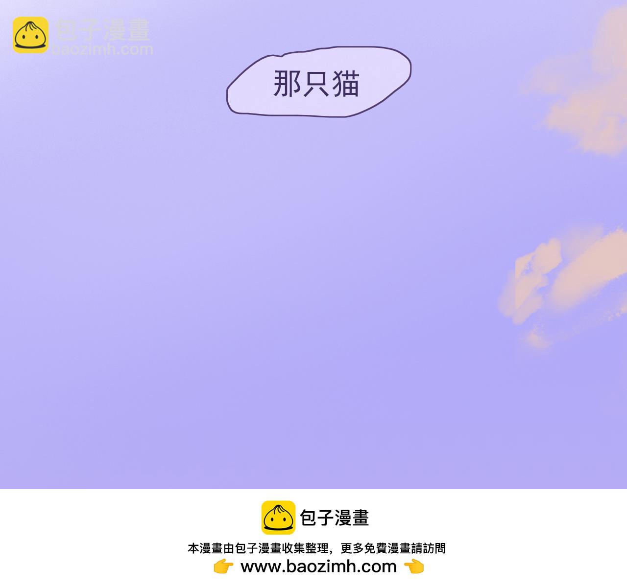 第八话 地下吸猫现场(1/2)-第11话