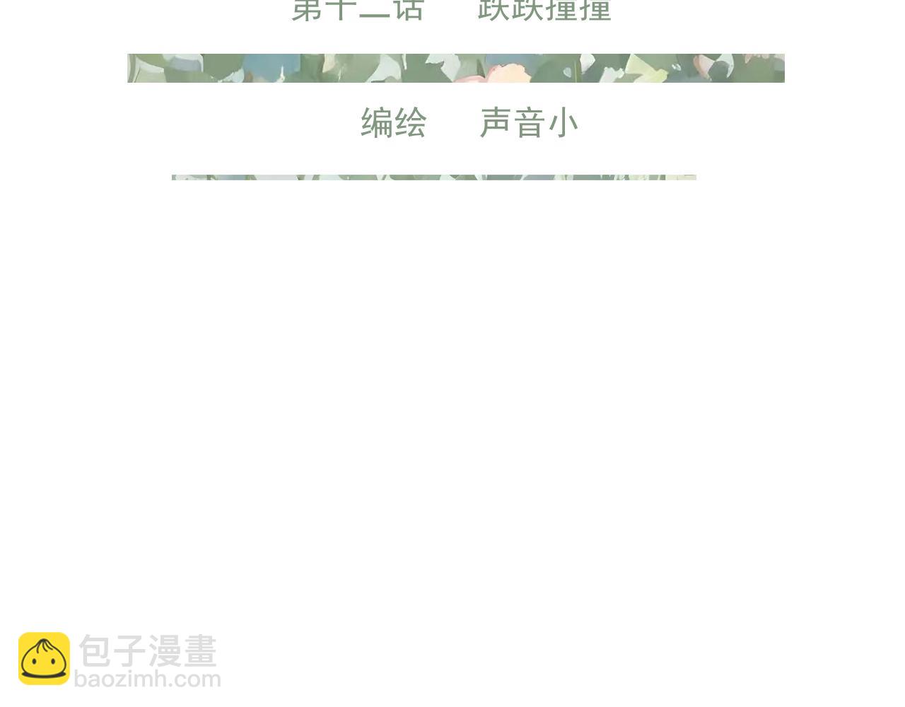 第十二话  你是我的神(1/2)-第15话