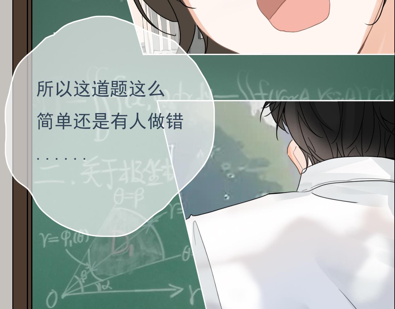第十四话  二度委屈(1/2)-第17话