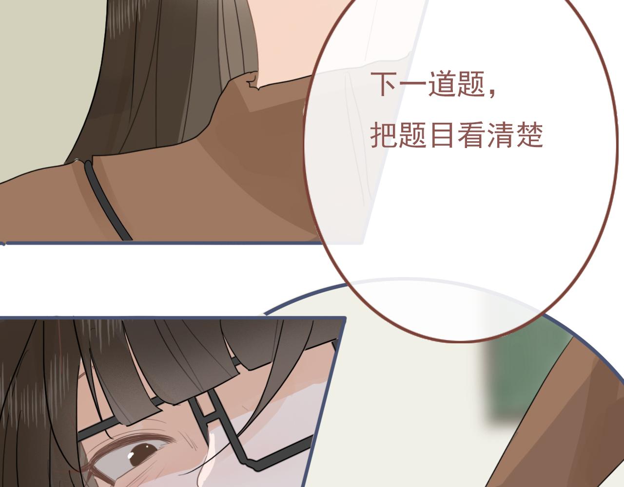 第十四话  二度委屈(1/2)-第17话