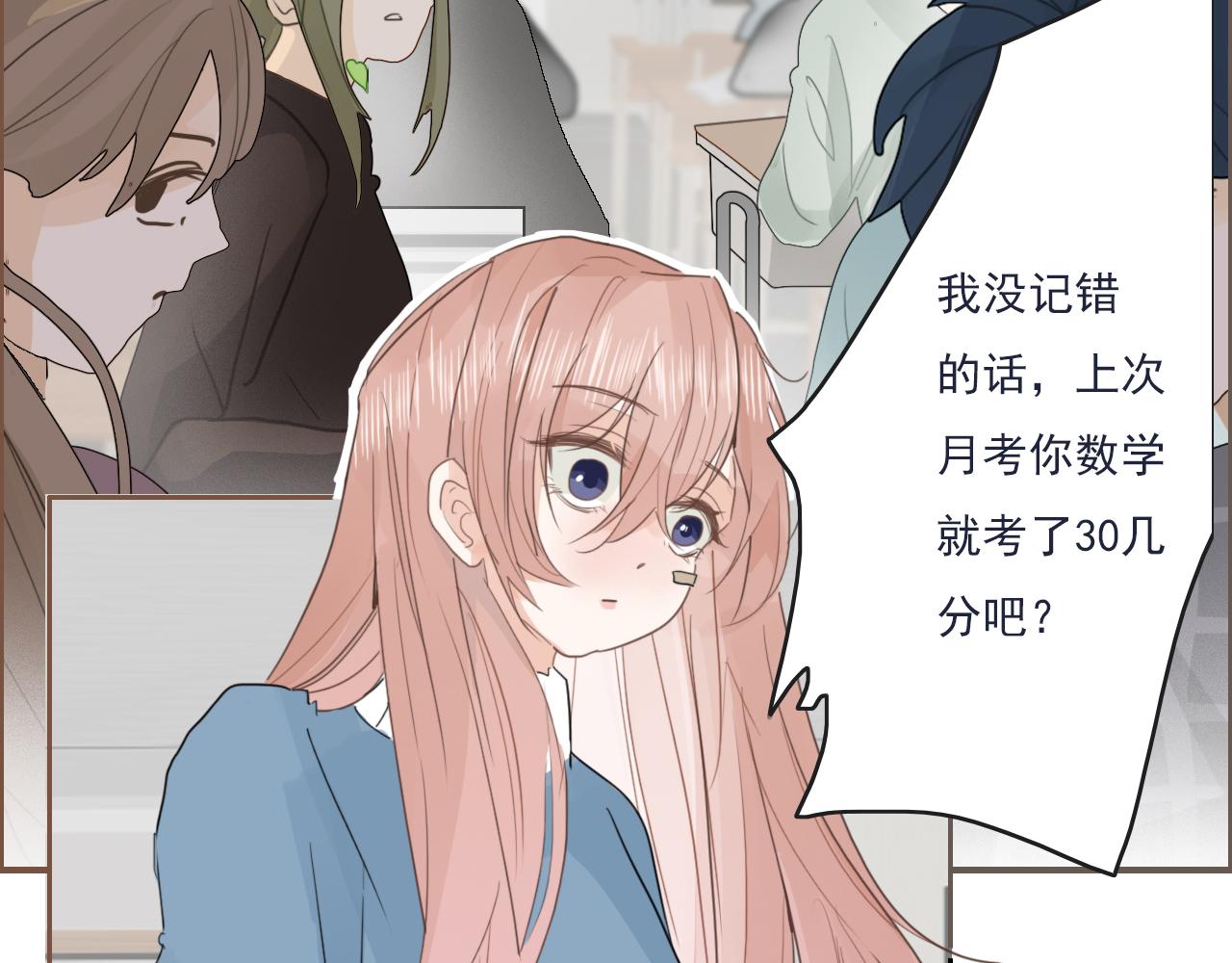 第十四话  二度委屈(1/2)-第17话