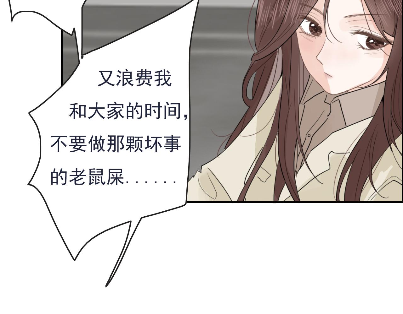 第十四话  二度委屈(1/2)-第17话