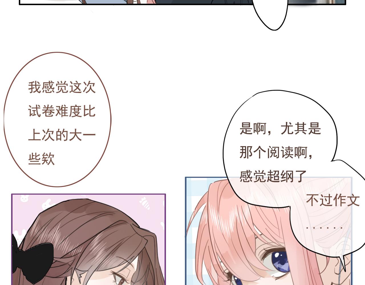 第16话  期中考试(1/2)-第19话