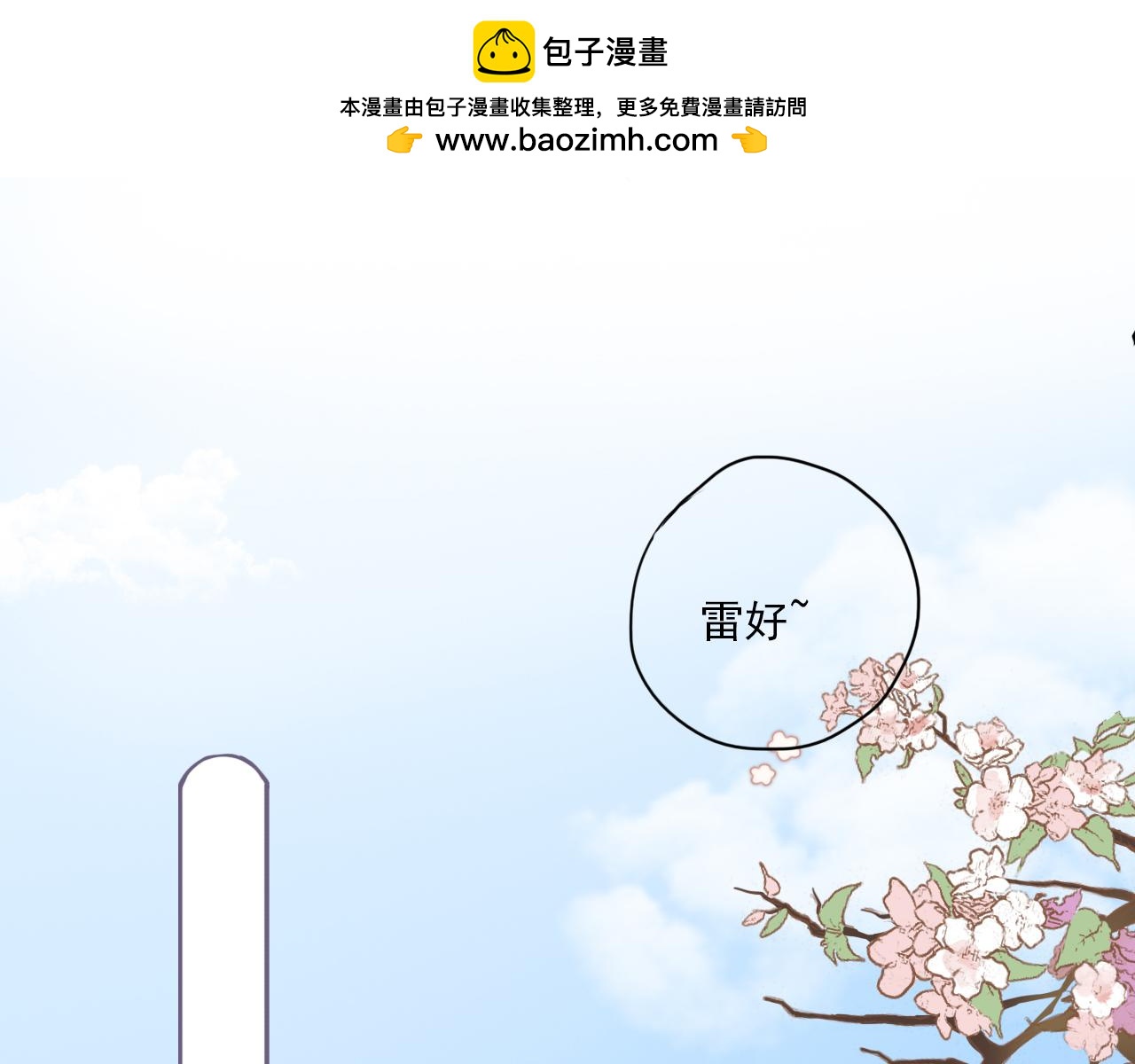 第二话  猫出没(1/2)-第3话