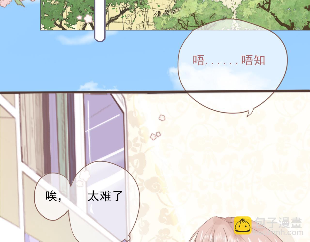 第二话  猫出没(1/2)-第3话