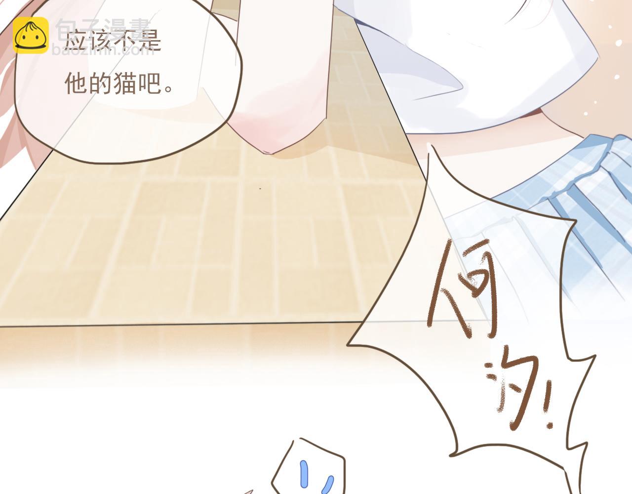 第二话  猫出没(1/2)-第3话