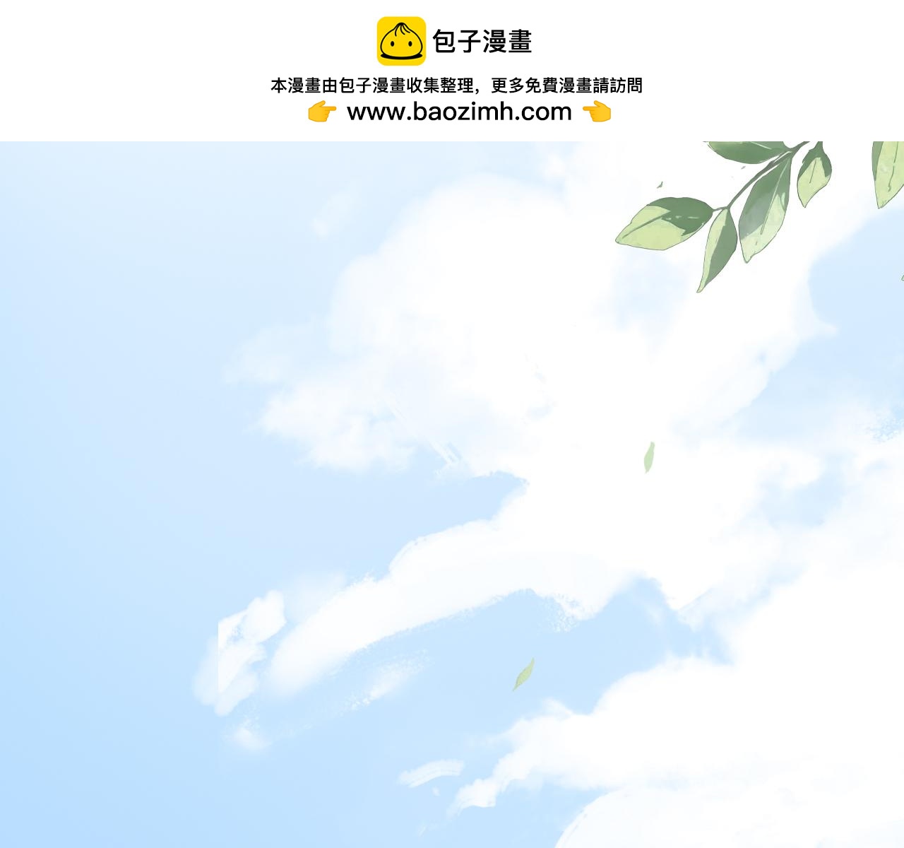第18话 收拾收拾(1/2)-第21话