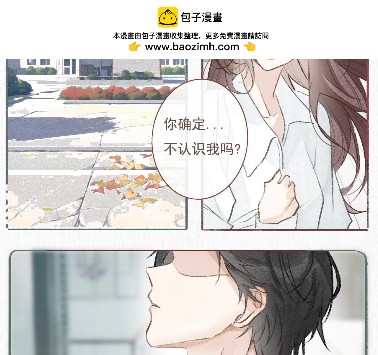 20  红色感叹号(1/2)-第23话