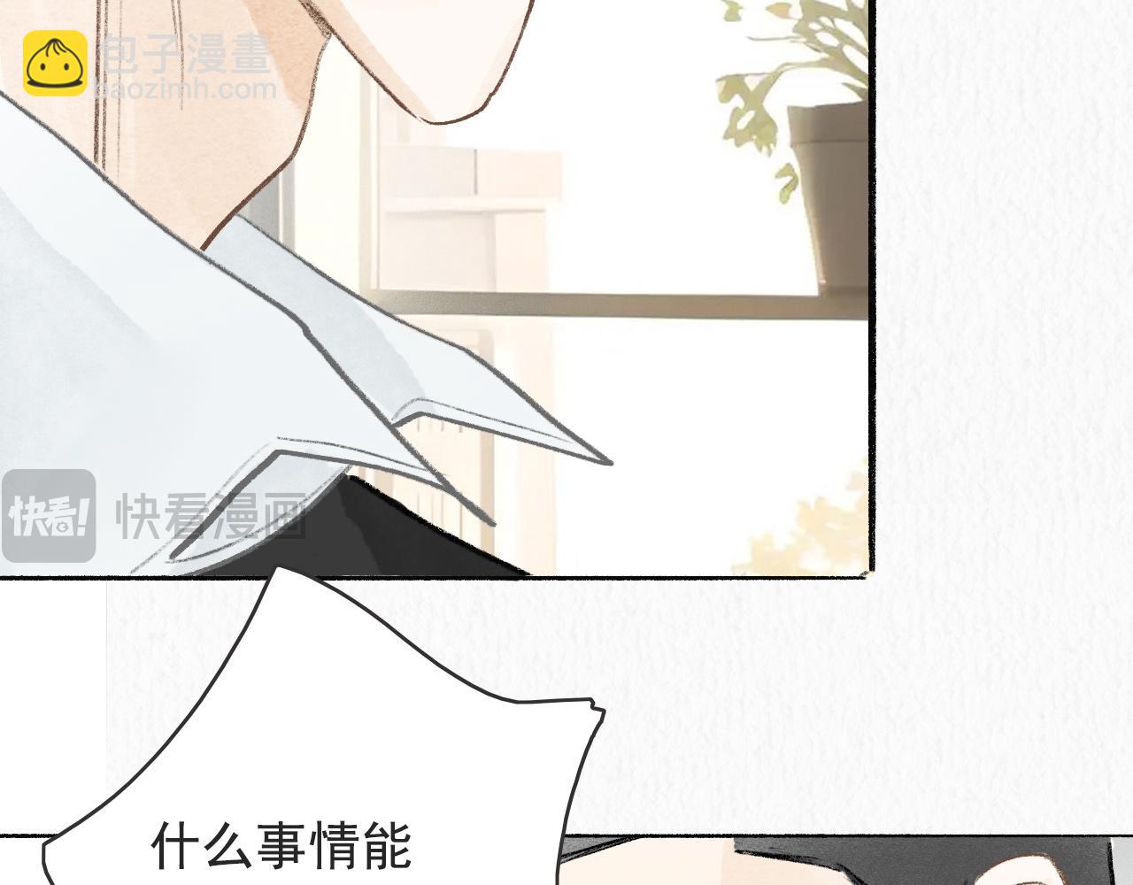 20  红色感叹号(1/2)-第23话