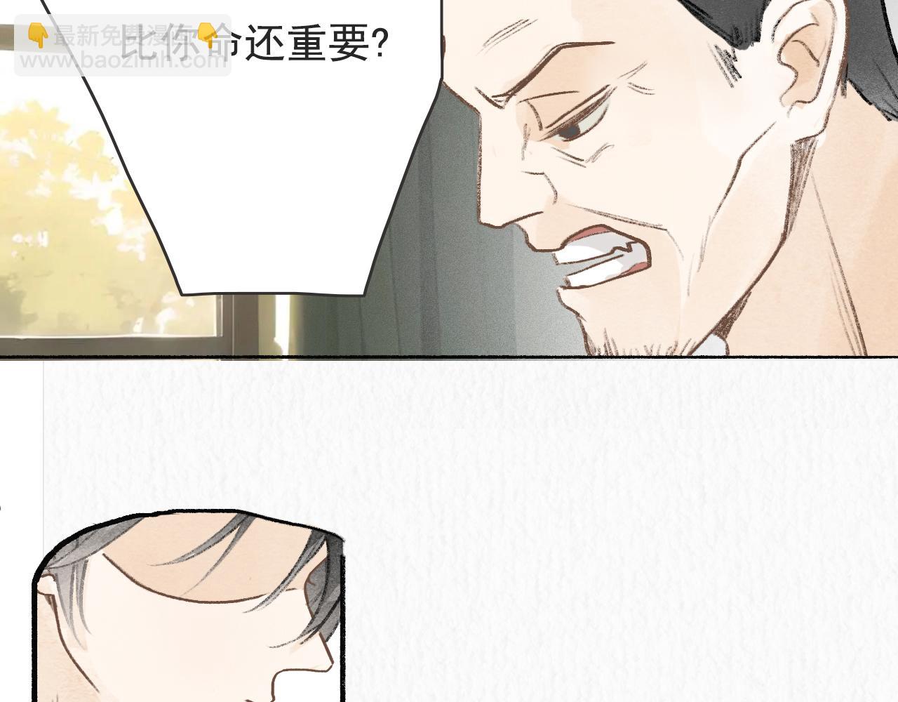 20  红色感叹号(1/2)-第23话
