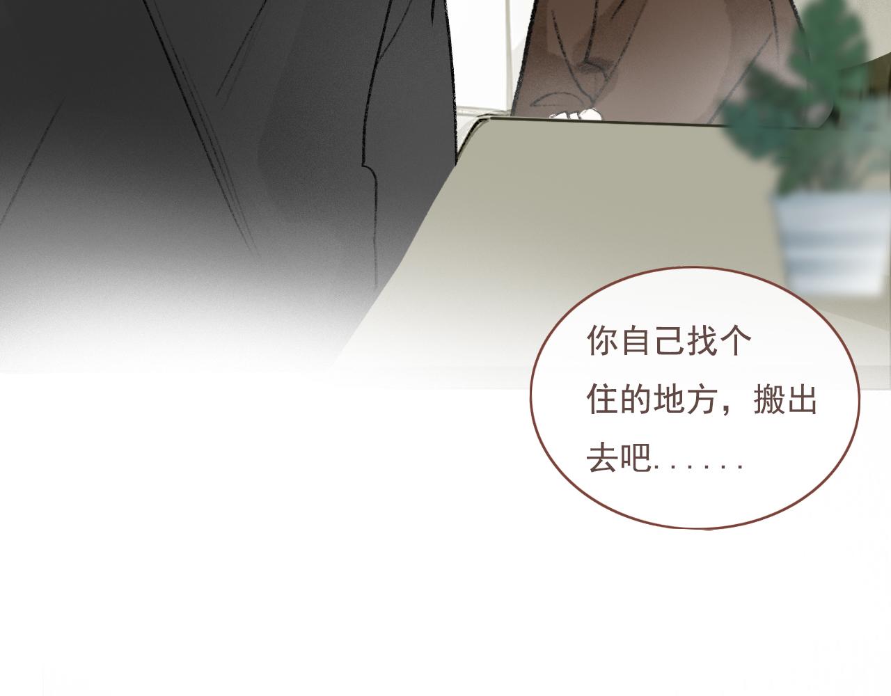 20  红色感叹号(1/2)-第23话