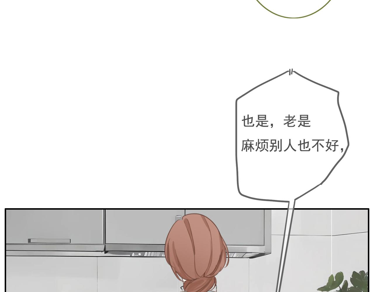 22话  杨枝甘露(1/2)-第25话