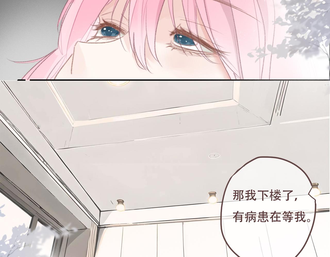 30  吃醋(1/2)-第33话