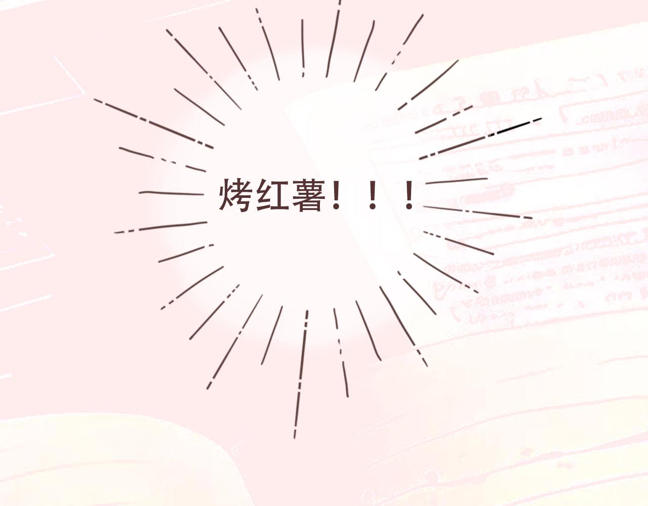 30  吃醋(1/2)-第33话