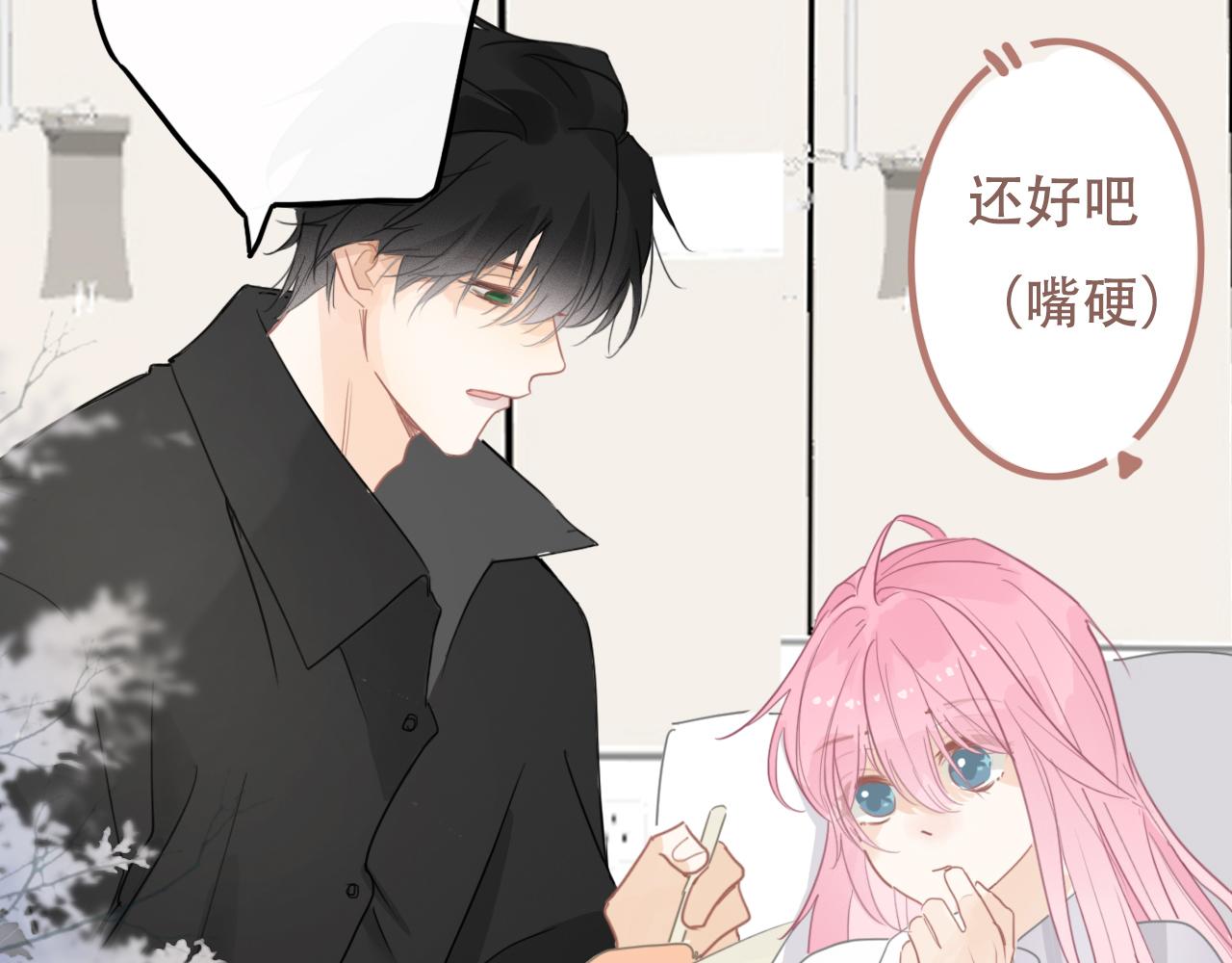 30  吃醋(1/2)-第33话