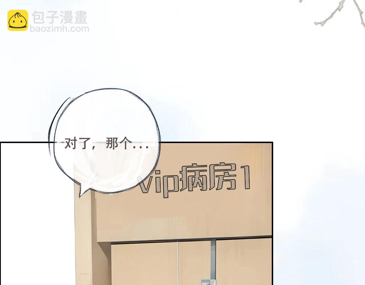30  吃醋(1/2)-第33话