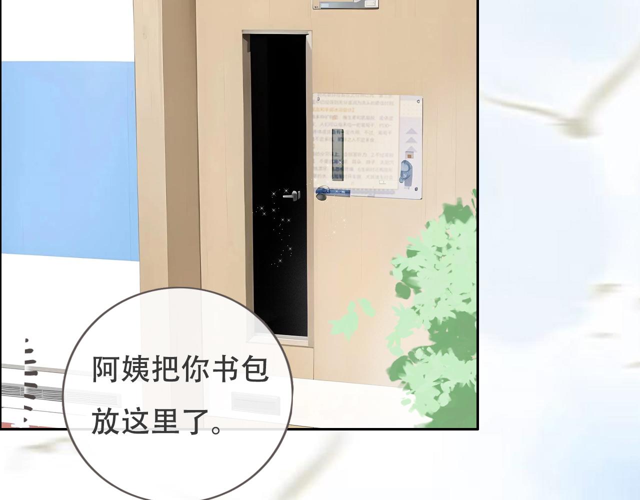 30  吃醋(1/2)-第33话