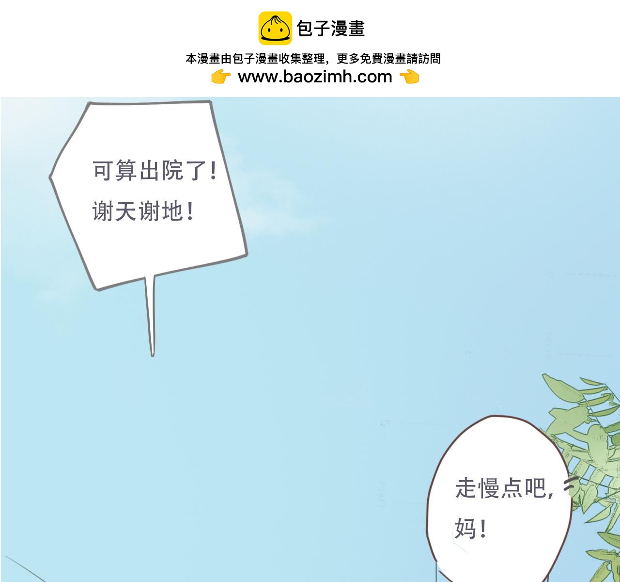 34话 缓缓(1/2)-第37话