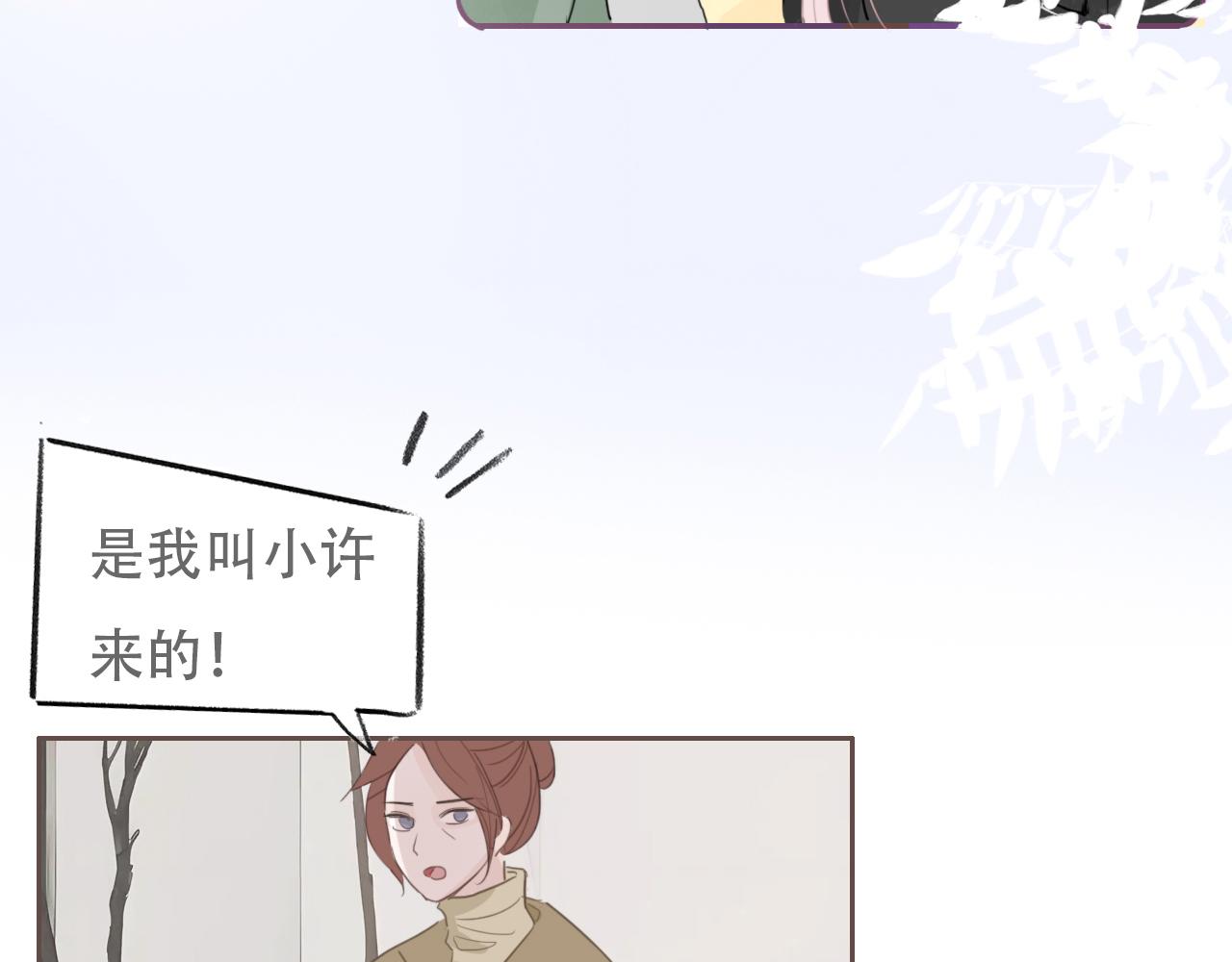 34话 缓缓(1/2)-第37话