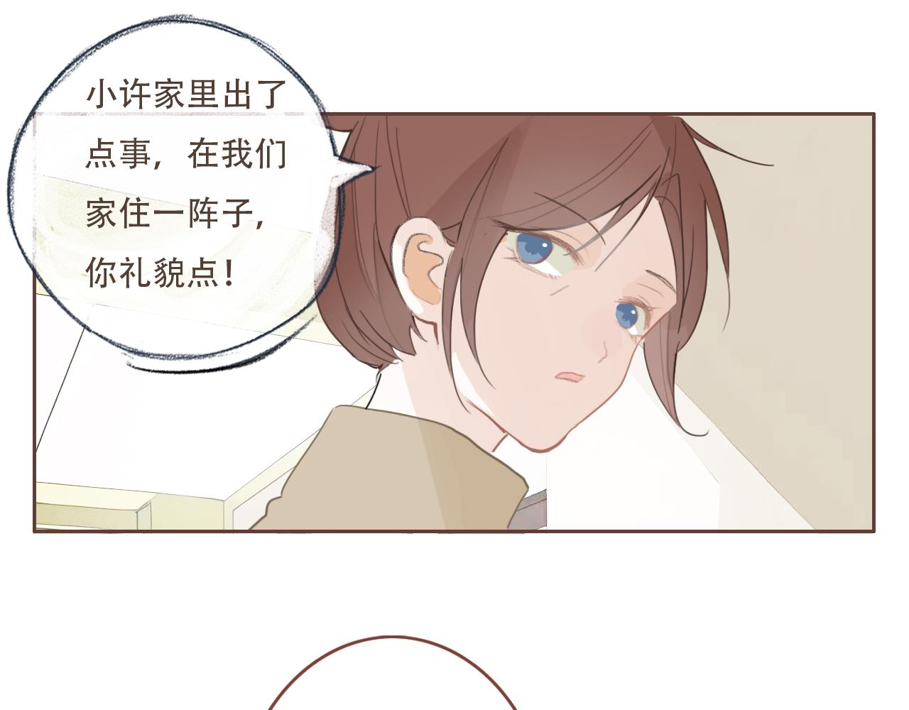 34话 缓缓(1/2)-第37话