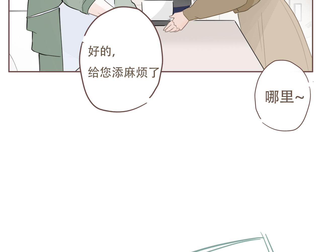 34话 缓缓(1/2)-第37话
