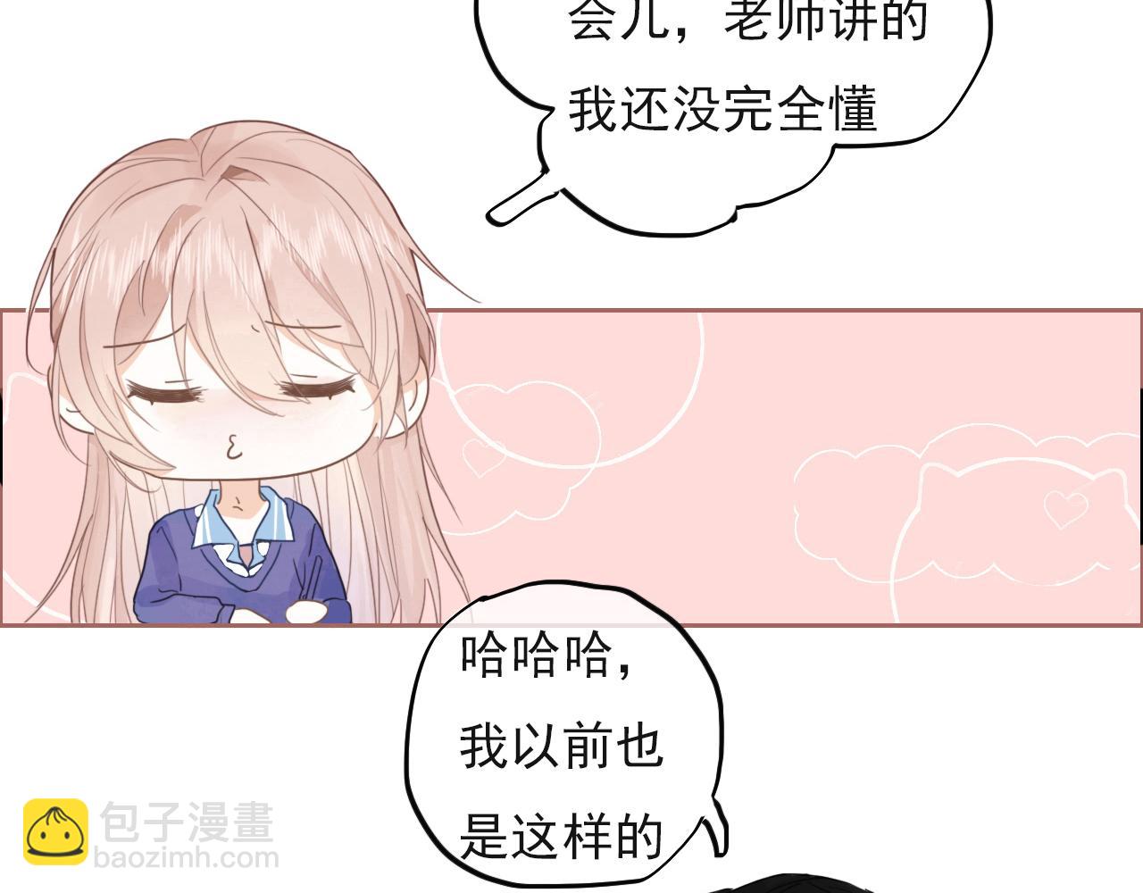心动女孩(1/2)-第5话