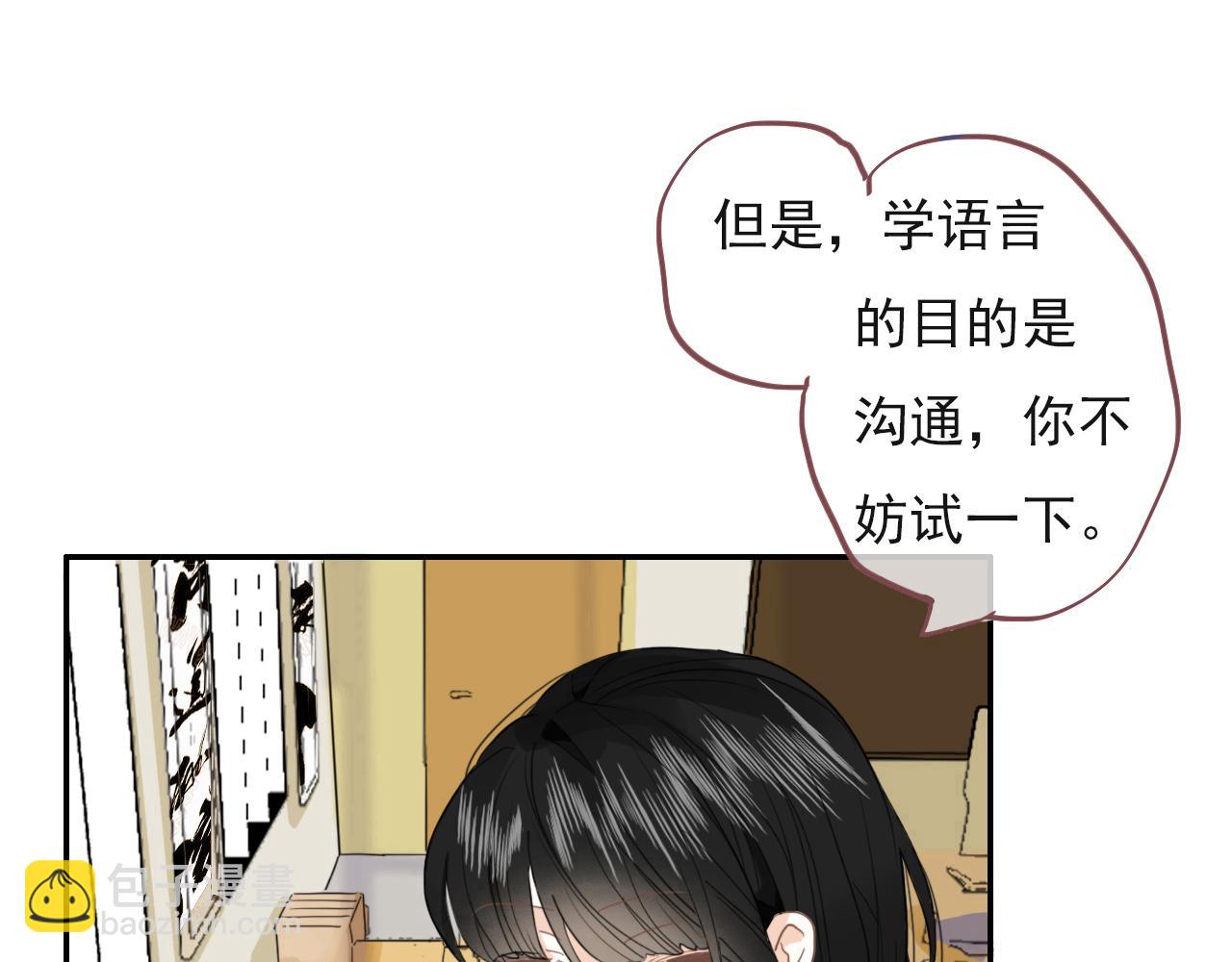 心动女孩(1/2)-第5话