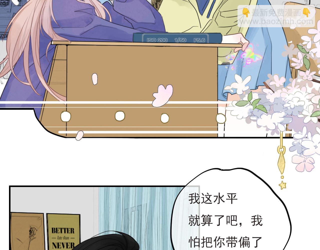 心动女孩(1/2)-第5话